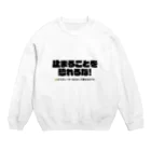 信念デザインのエスカレーターは止まって乗るTシャツ3 Crew Neck Sweatshirt