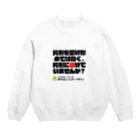 信念デザインのエスカレーターは止まって乗るTシャツ6 Crew Neck Sweatshirt