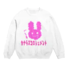 うさみみふぁんたじあのカナラズコロシュメント Crew Neck Sweatshirt