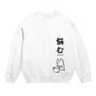 PokuStarの献立に悩む Crew Neck Sweatshirt