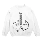 Cɐkeccooのらくがきシリーズ-サメさんとシュモクザメさん-白黒 Crew Neck Sweatshirt