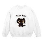 arffykenのBlack TANTAN Crew Neck Sweatshirt