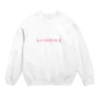 hamalatownzの動的視野検査（赤） Crew Neck Sweatshirt