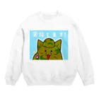 Kuloの迷彩ねこ「実施します!」 Crew Neck Sweatshirt