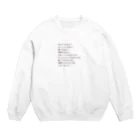 イバショ。の願望 Crew Neck Sweatshirt