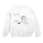 こくもつこやのあぽぱいのさんぽ Crew Neck Sweatshirt