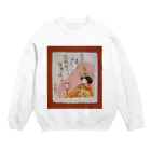 八女好き高さんの八女のぼんぼりまつり Crew Neck Sweatshirt