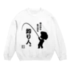 みらくるだっしゅ by HarikoChokanの雨の日も風の日も釣り人 Crew Neck Sweatshirt