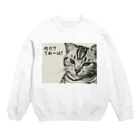 にゃんたみやのなんだてめーは！ Crew Neck Sweatshirt