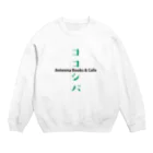 ココシバのココシバグッズp2 Crew Neck Sweatshirt