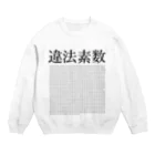 Human Venom Labの初めて発見された実行可能な違法素数 Crew Neck Sweatshirt