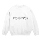 くれ えいぞうのバンドマン Crew Neck Sweatshirt