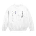 「ごめん々ね 」と言っの背中の羽は銀色と透明な色をしたビニール袋(副産物) Crew Neck Sweatshirt