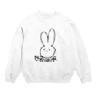 るりこの世界征服 Crew Neck Sweatshirt