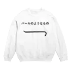 mnのバールのようなもの Crew Neck Sweatshirt