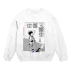 T.Sの五番街二号 Crew Neck Sweatshirt