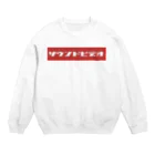 たまこどんのサウンドビデオ（red) Crew Neck Sweatshirt