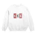 ヨミのピースピースピース！ Crew Neck Sweatshirt