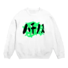 イエネコのハチノス Crew Neck Sweatshirt