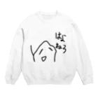 ぽんこつショップのはよねろ Crew Neck Sweatshirt