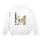 ハサムのやる気がないチワワ Crew Neck Sweatshirt