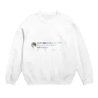 pahenの夏 Crew Neck Sweatshirt