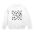 kyoconutの私文字(殴り書きver.) Crew Neck Sweatshirt