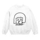 うがこのおみせのがんばれないちゃん Crew Neck Sweatshirt