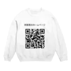 redgreenの阿部寛のホームぺージ Crew Neck Sweatshirt