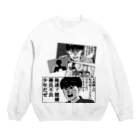 min mine のakira  Crew Neck Sweatshirt