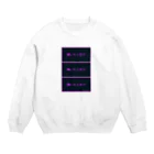 名前はまだないの働いたら負けシリーズ Crew Neck Sweatshirt