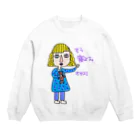 チハネミの寝よっか Crew Neck Sweatshirt