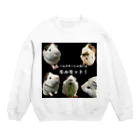 むぎ茶を崇める会のハムスターじゃないよ！モルモット！！！ Crew Neck Sweatshirt