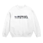 🧬ホワイト憂伊堂🧬のクソブサイクサイコパス用トレーナー Crew Neck Sweatshirt