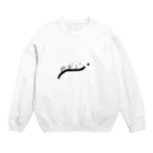 ウンボボの何がオシャレなんか分からん線 Crew Neck Sweatshirt