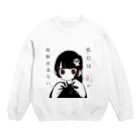 猫派の理解不能少女 Crew Neck Sweatshirt