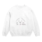 TSKの令和生まれ Crew Neck Sweatshirt