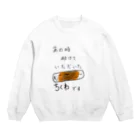 ふぁーまズまーとのちくわの恩返し Crew Neck Sweatshirt