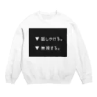 666の▼ Crew Neck Sweatshirt