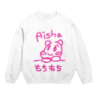 りべろ@ムキムキピカソのaisha Crew Neck Sweatshirt