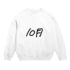 KAZUNEの10月Tシャツ Crew Neck Sweatshirt