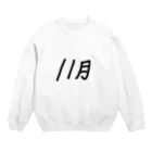 KAZUNEの11月の服 Crew Neck Sweatshirt