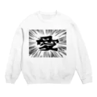 AAAstarsの愛 Crew Neck Sweatshirt