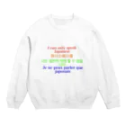 なべじょ_babyの外国人観光客対応シリーズ Crew Neck Sweatshirt