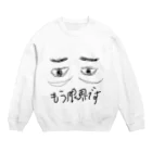 まる☆のゲンカイ君 Crew Neck Sweatshirt