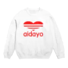 AAAstarsのスポーツ用品メーカーのパロディー（愛だよ）aidayo Crew Neck Sweatshirt