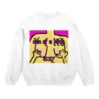 覇琉火のおっぱい触らしてあげるわよん♡ Crew Neck Sweatshirt