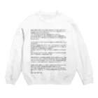 さのかずやのポエマーパートTシャツ 中東2015Summer Crew Neck Sweatshirt