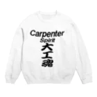 AAAstarsの大工魂  　 Carpenter　Spirit スウェット