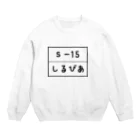 じゅりママのSilvia S15 ゼッケン Crew Neck Sweatshirt